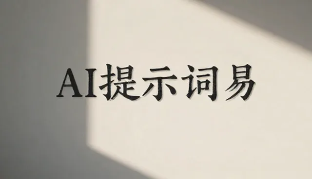 prompt交易视频号怎么带链接：内容优化与使用建议
